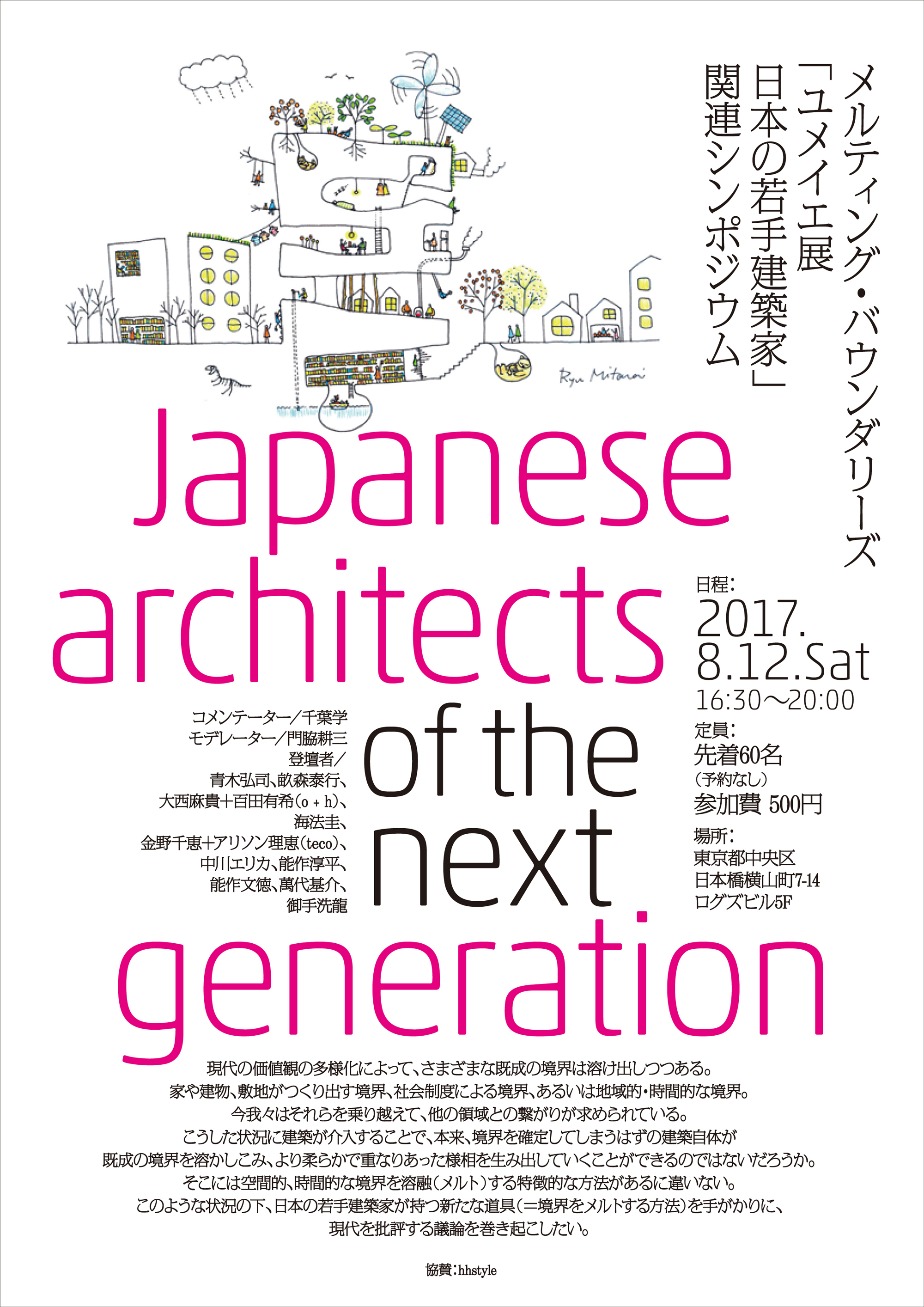 CGW_nyuko