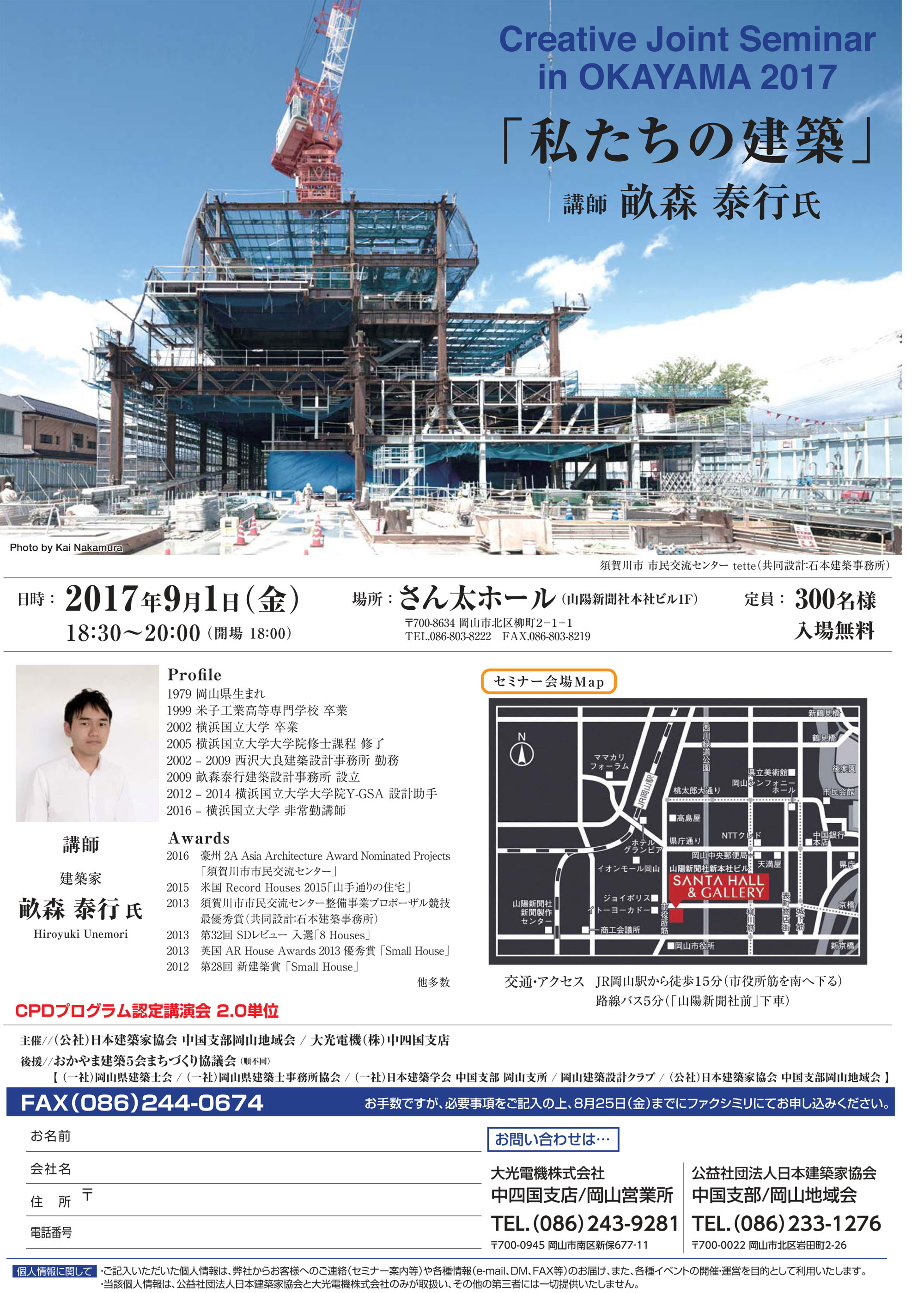 ªRZ~i[2017¤X 5.ai