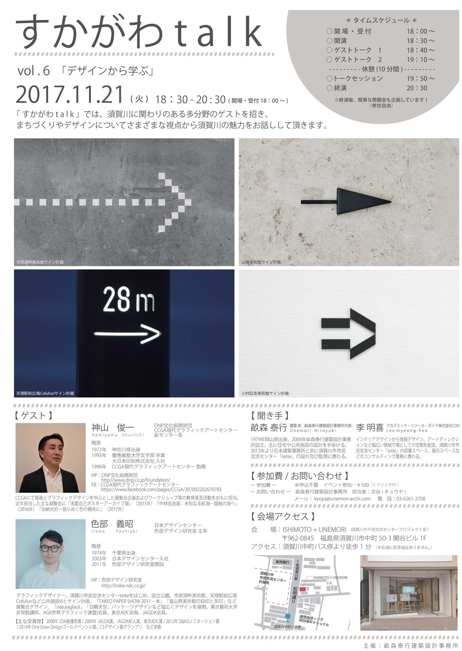 ·©ªítalk vol.6iC³Å2j