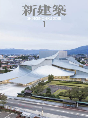 29_shinkenchiku2018.1